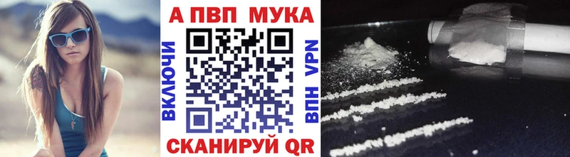 купить наркотик  Абакан  Альфа ПВП мука 