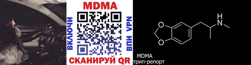 MDMA кристаллы  Абакан 