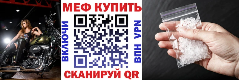 Меф mephedrone  blacksprut как зайти  Абакан 