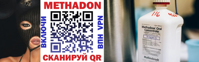 купить наркотики сайты  Абакан  Метадон VHQ 