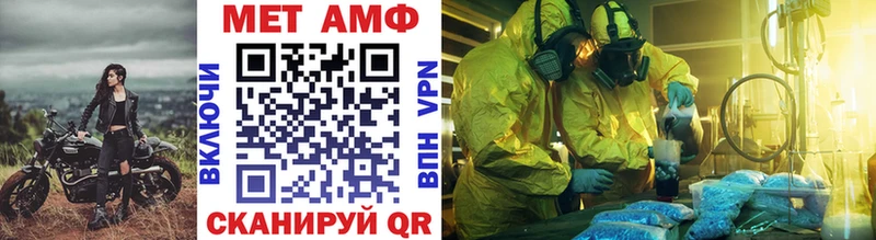 Первитин Methamphetamine  Абакан 